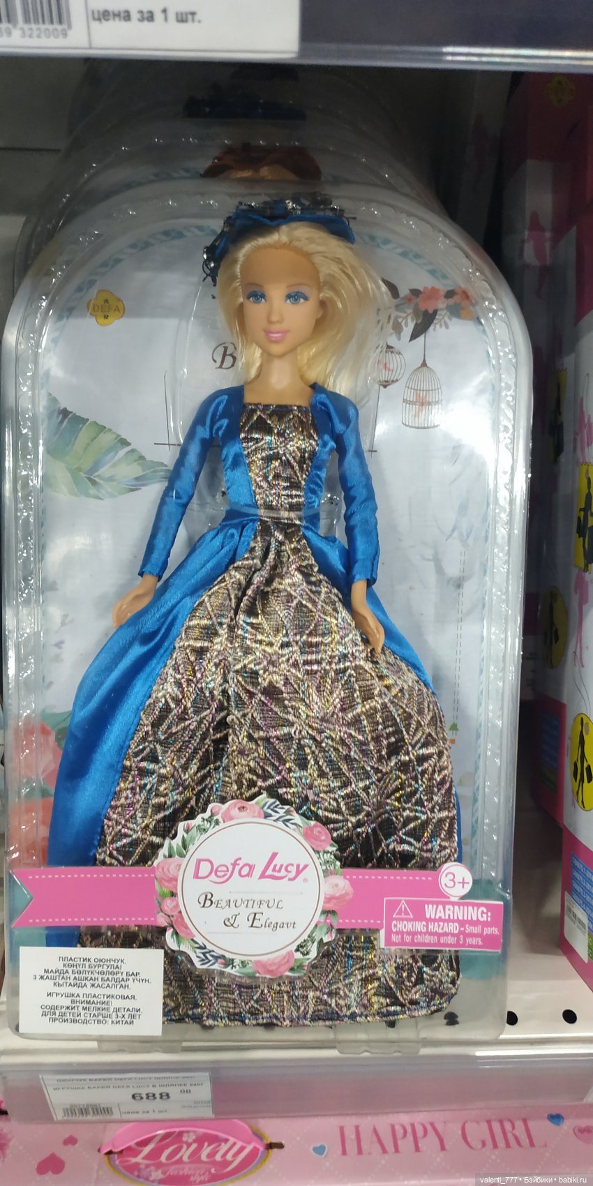 За витринным голубым стеклом...Часть 4 | Бэйбики За витринным голубым стеклом...Часть 4