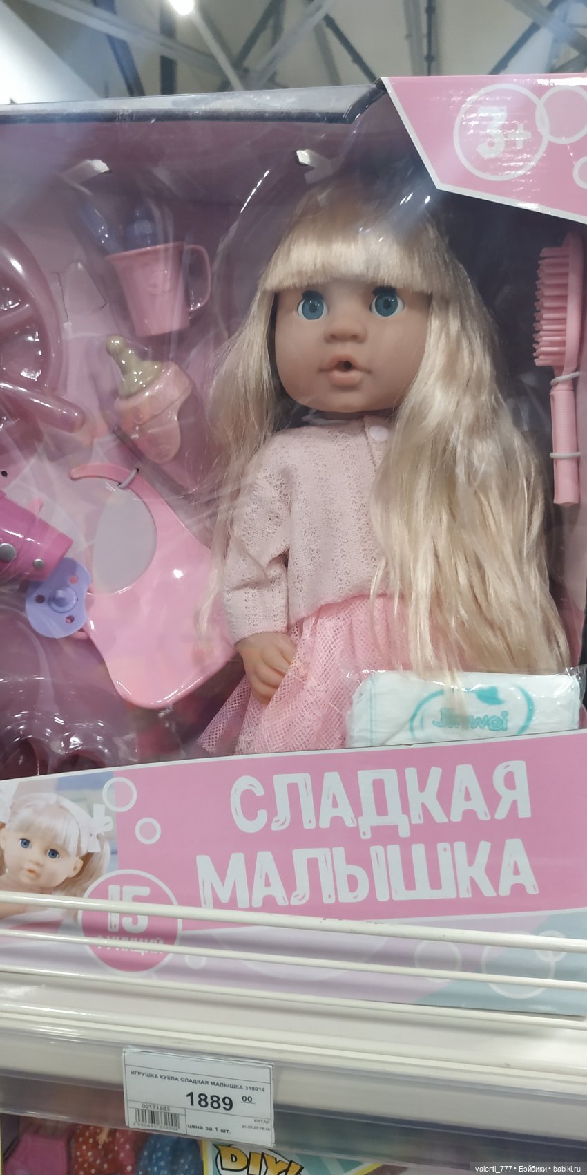 За витринным голубым стеклом...Часть 4 | Бэйбики За витринным голубым стеклом...Часть 4