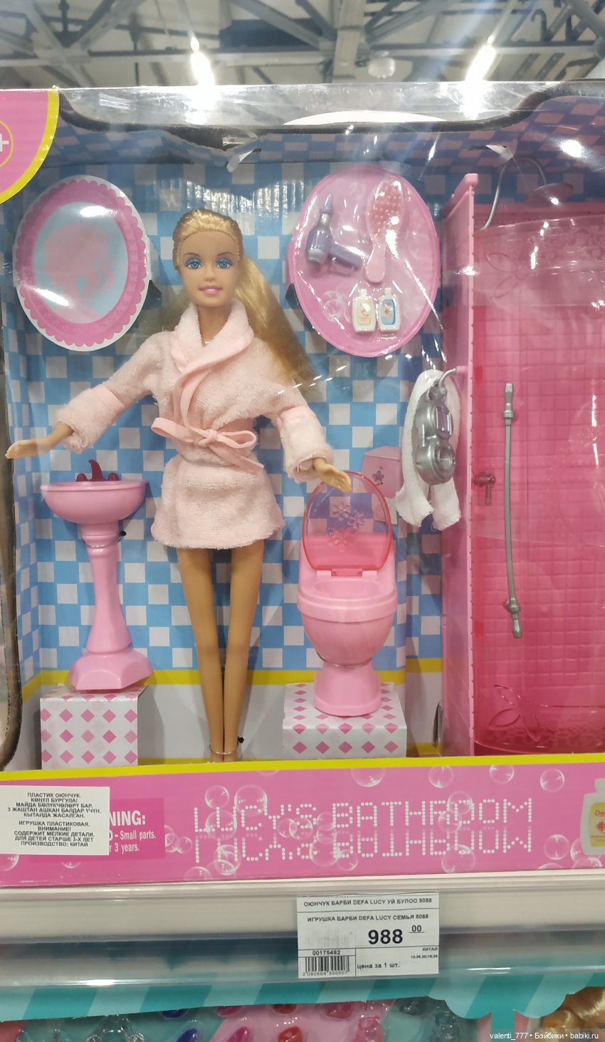 За витринным голубым стеклом...Часть 4 | Бэйбики За витринным голубым стеклом...Часть 4