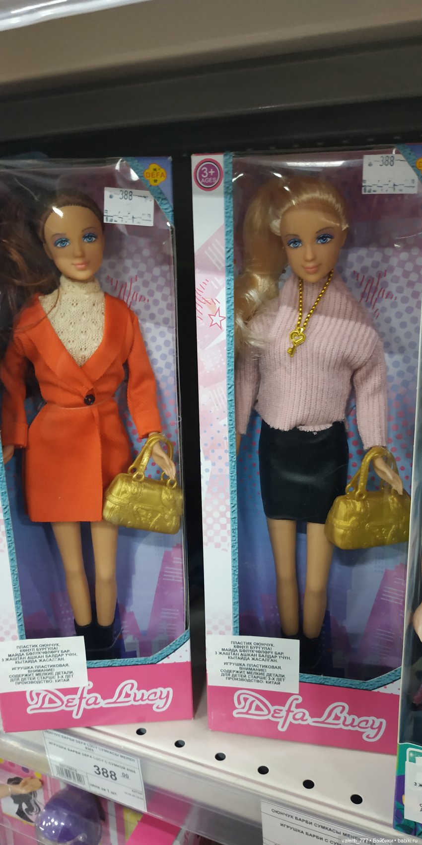 За витринным голубым стеклом...Часть 4 | Бэйбики За витринным голубым стеклом...Часть 4