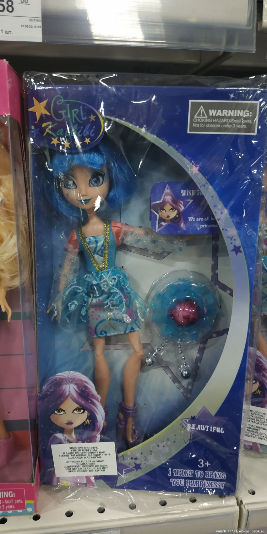 За витринным голубым стеклом...Часть 4 | Бэйбики За витринным голубым стеклом...Часть 4