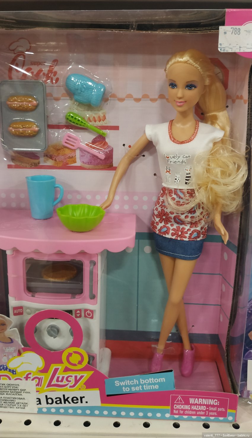 За витринным голубым стеклом...Часть 4 | Бэйбики За витринным голубым стеклом...Часть 4