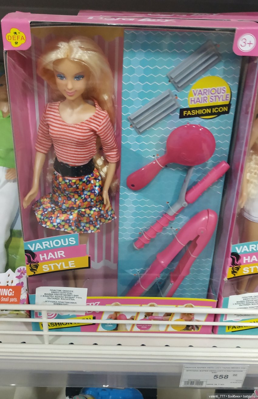 За витринным голубым стеклом...Часть 4 | Бэйбики За витринным голубым стеклом...Часть 4