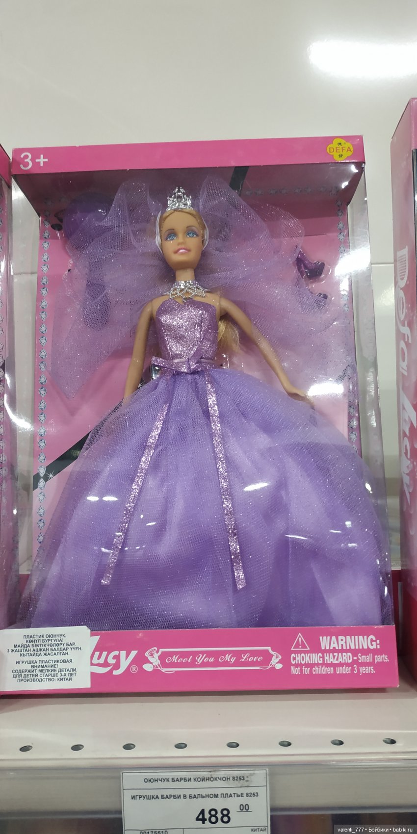 За витринным голубым стеклом...Часть 4 | Бэйбики За витринным голубым стеклом...Часть 4