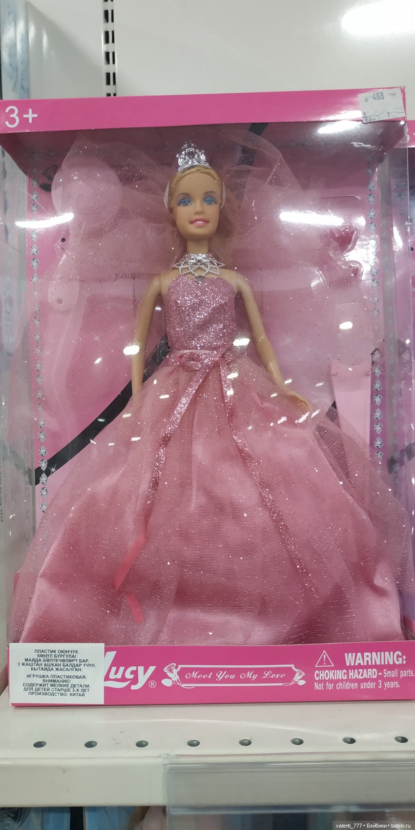 За витринным голубым стеклом...Часть 4 | Бэйбики За витринным голубым стеклом...Часть 4