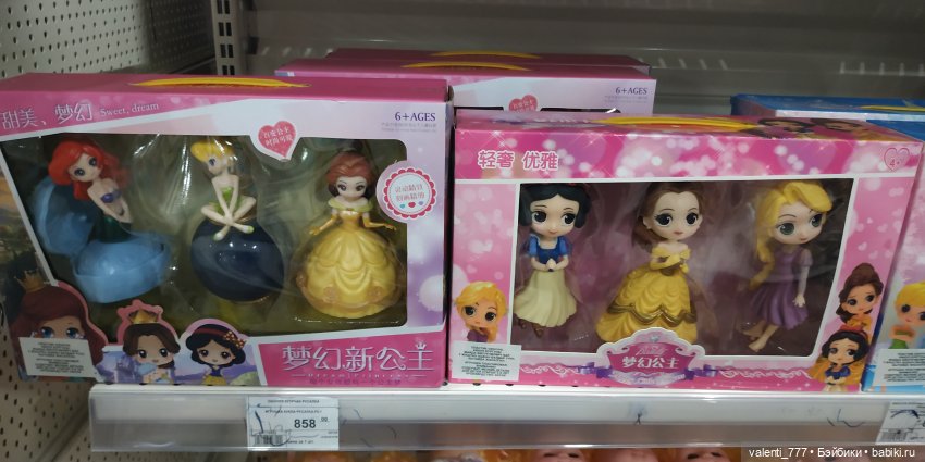 За витринным голубым стеклом...Часть 4 | Бэйбики За витринным голубым стеклом...Часть 4 (фото 6)