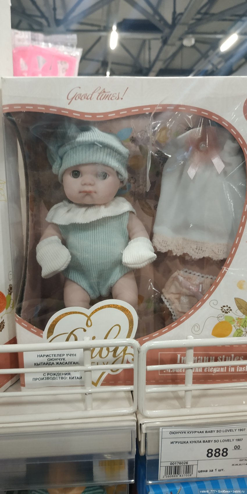 За витринным голубым стеклом...Часть 4 | Бэйбики За витринным голубым стеклом...Часть 4 (фото 10)