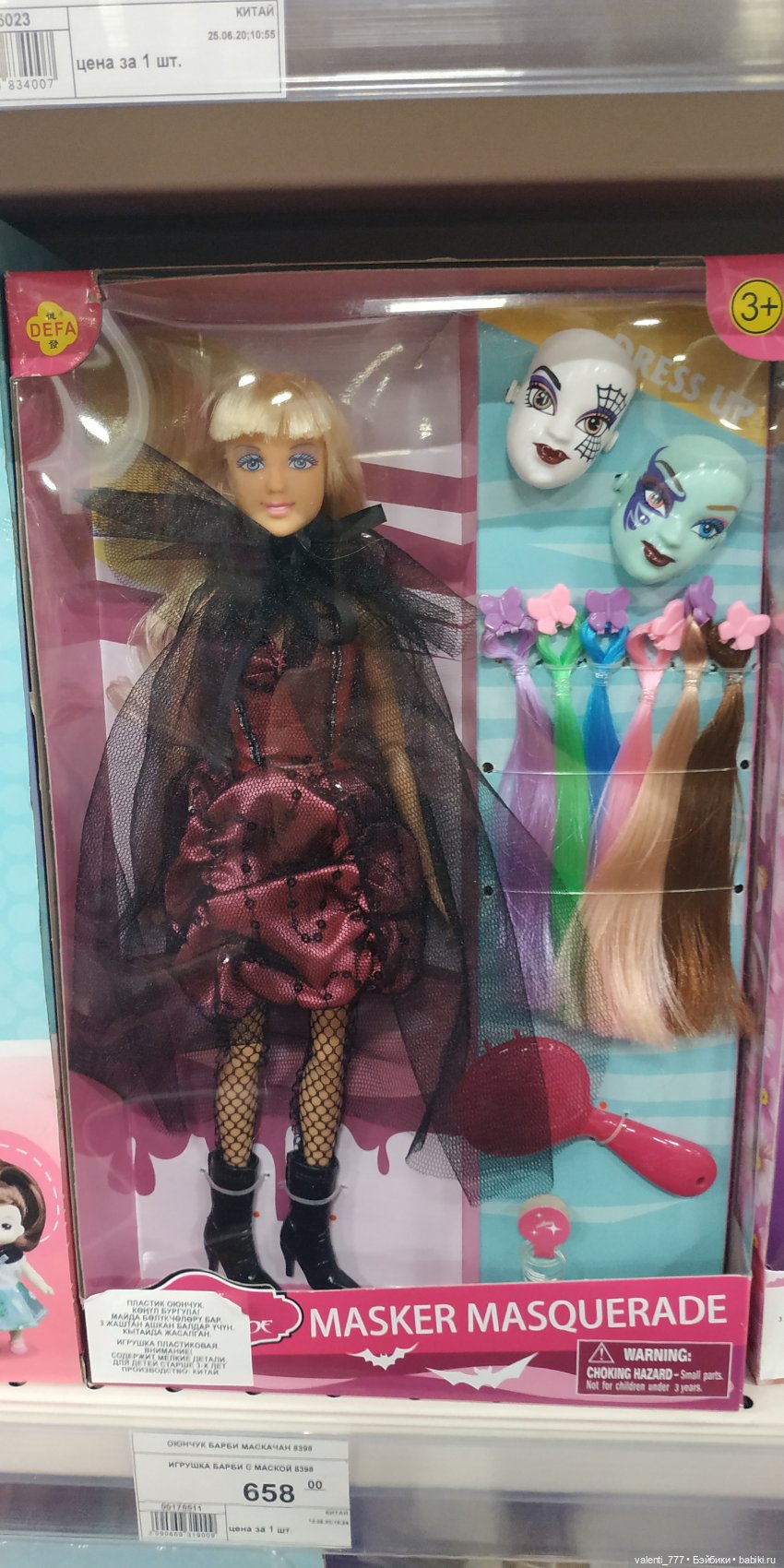 За витринным голубым стеклом...Часть 4 | Бэйбики За витринным голубым стеклом...Часть 4