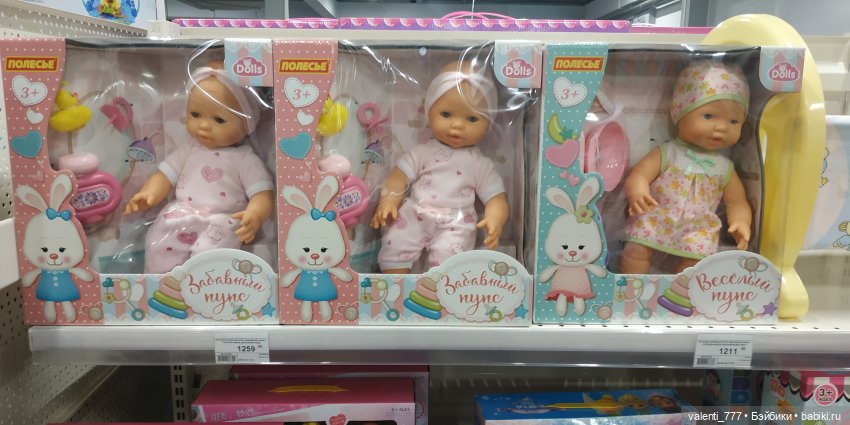 За витринным голубым стеклом...Часть 4 | Бэйбики За витринным голубым стеклом...Часть 4