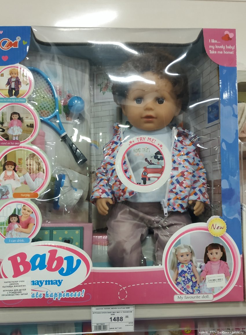 За витринным голубым стеклом...Часть 4 | Бэйбики За витринным голубым стеклом...Часть 4