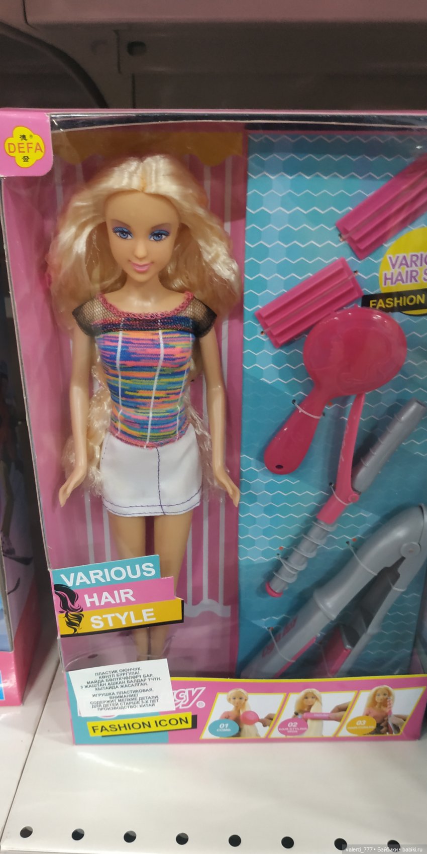 За витринным голубым стеклом...Часть 4