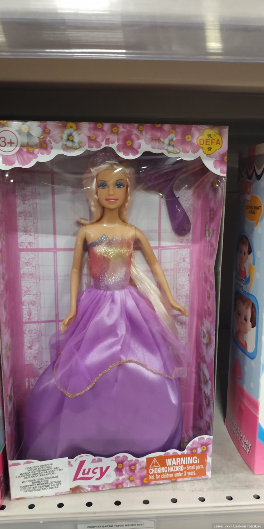 За витринным голубым стеклом...Часть 4 | Бэйбики За витринным голубым стеклом...Часть 4