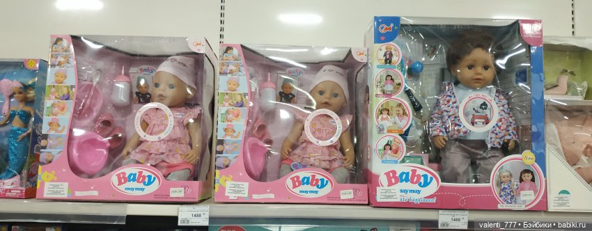 За витринным голубым стеклом...Часть 4 | Бэйбики За витринным голубым стеклом...Часть 4 (фото 9)