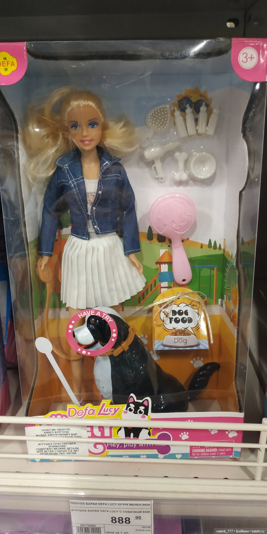 За витринным голубым стеклом...Часть 4 | Бэйбики За витринным голубым стеклом...Часть 4