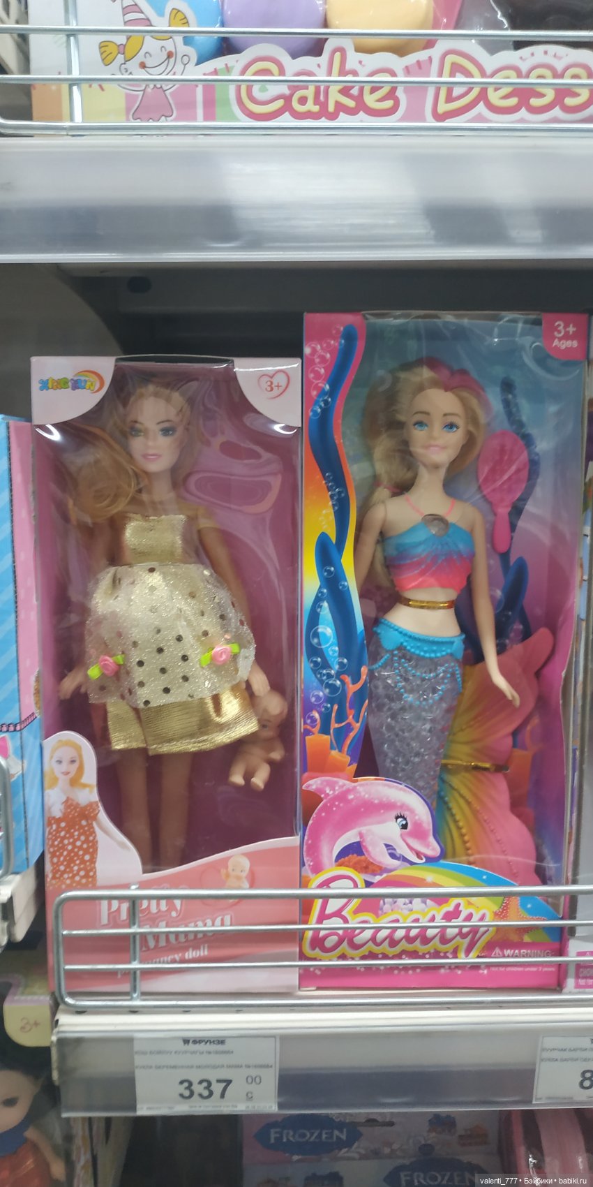 За витринным голубым стеклом...Часть 5 (фото 5)