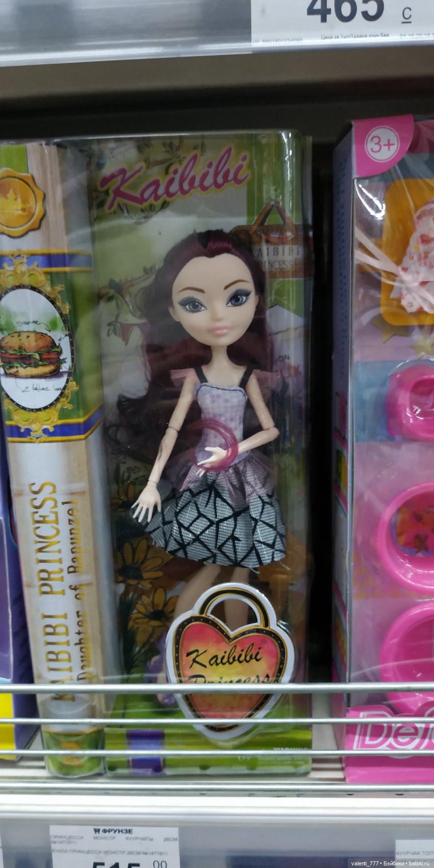 За витринным голубым стеклом...Часть 5