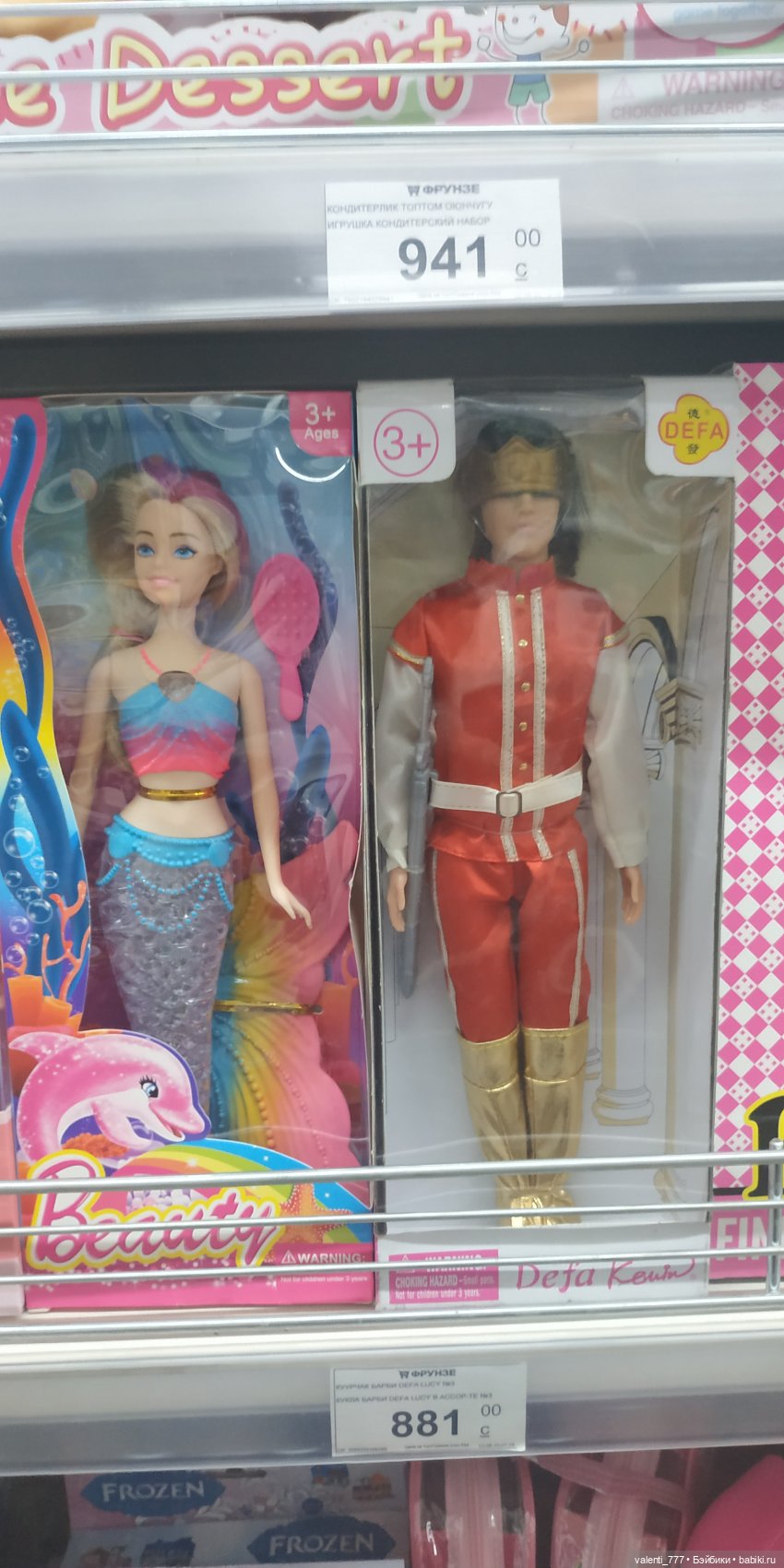 За витринным голубым стеклом...Часть 5 (фото 4)