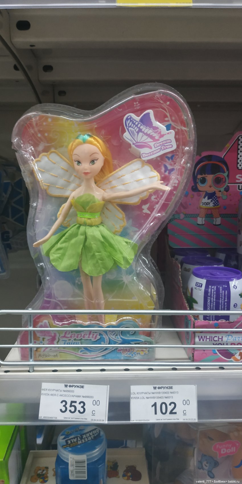 За витринным голубым стеклом...Часть 5 (фото 7)