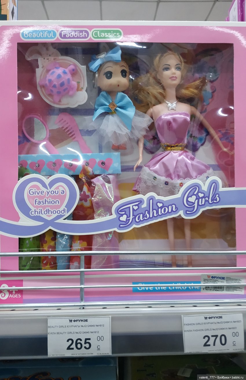 За витринным голубым стеклом...Часть 5