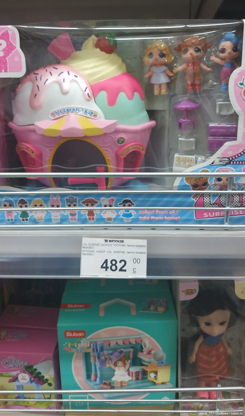 За витринным голубым стеклом...Часть 5 (фото 6)