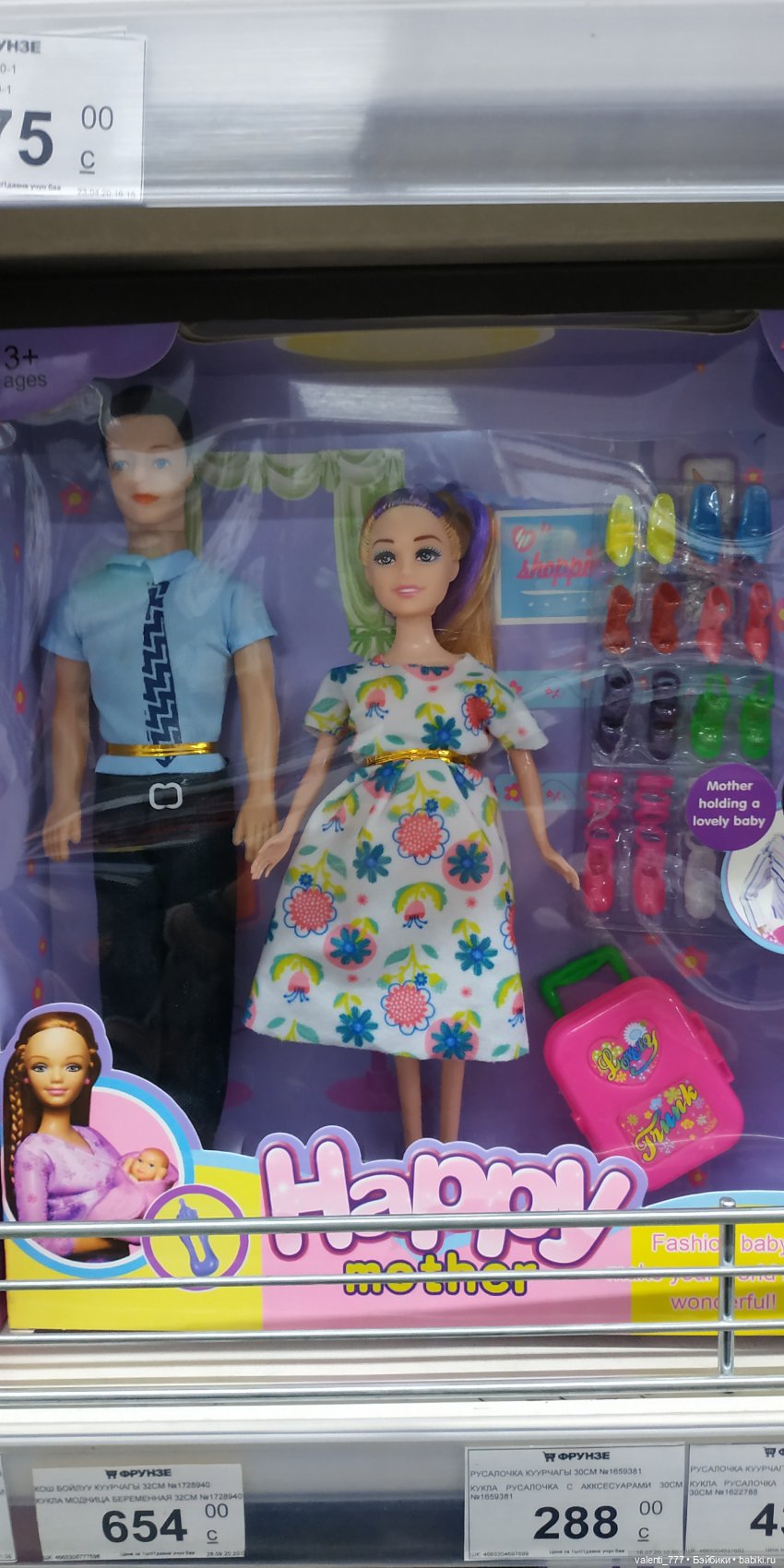 За витринным голубым стеклом...Часть 5