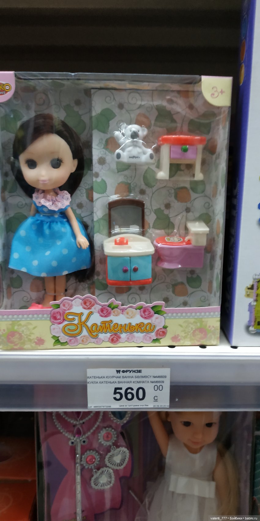 За витринным голубым стеклом...Часть 5