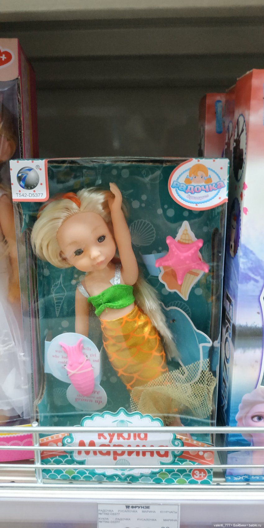 За витринным голубым стеклом...Часть 5