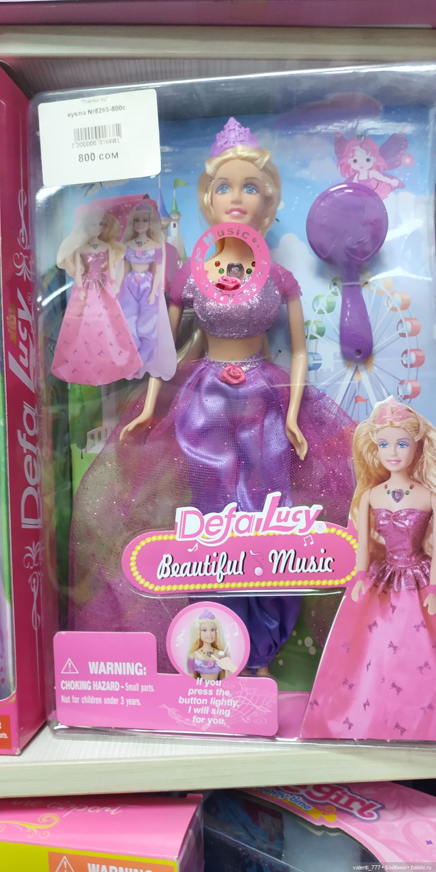 За витринным голубым стеклом...Часть 6