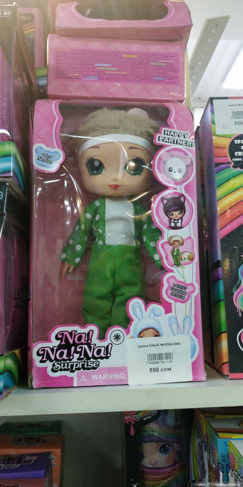 За витринным голубым стеклом...Часть 6 (фото 3)