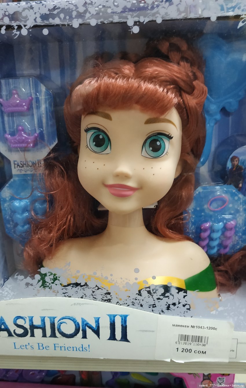 За витринным голубым стеклом...Часть 6