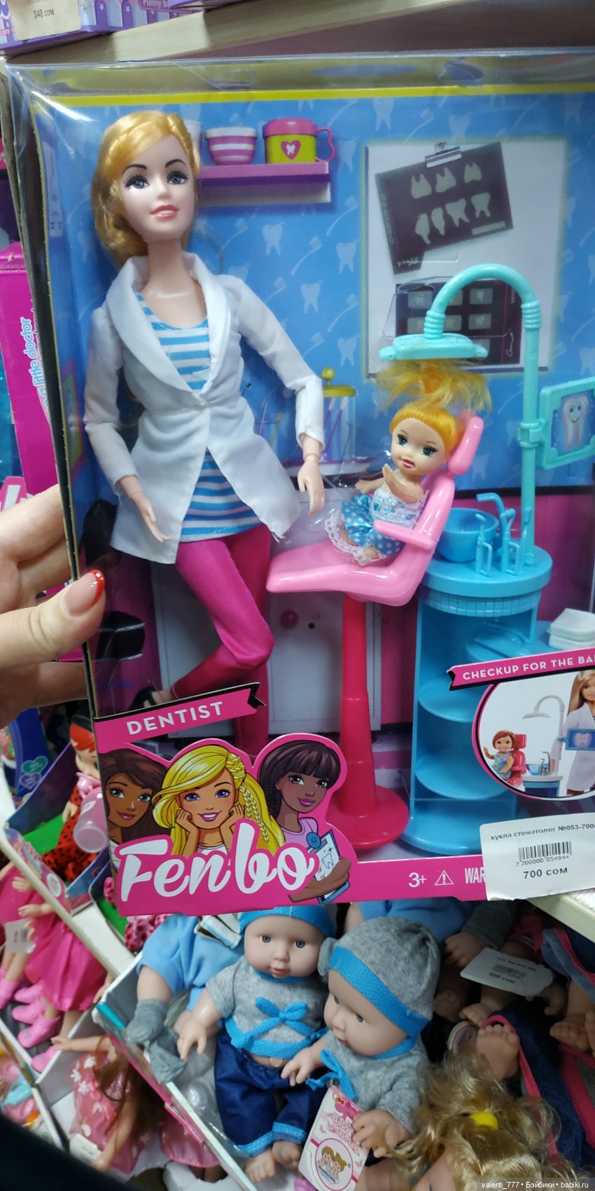 За витринным голубым стеклом...Часть 6