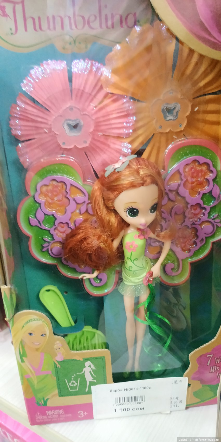 За витринным голубым стеклом...Часть 6