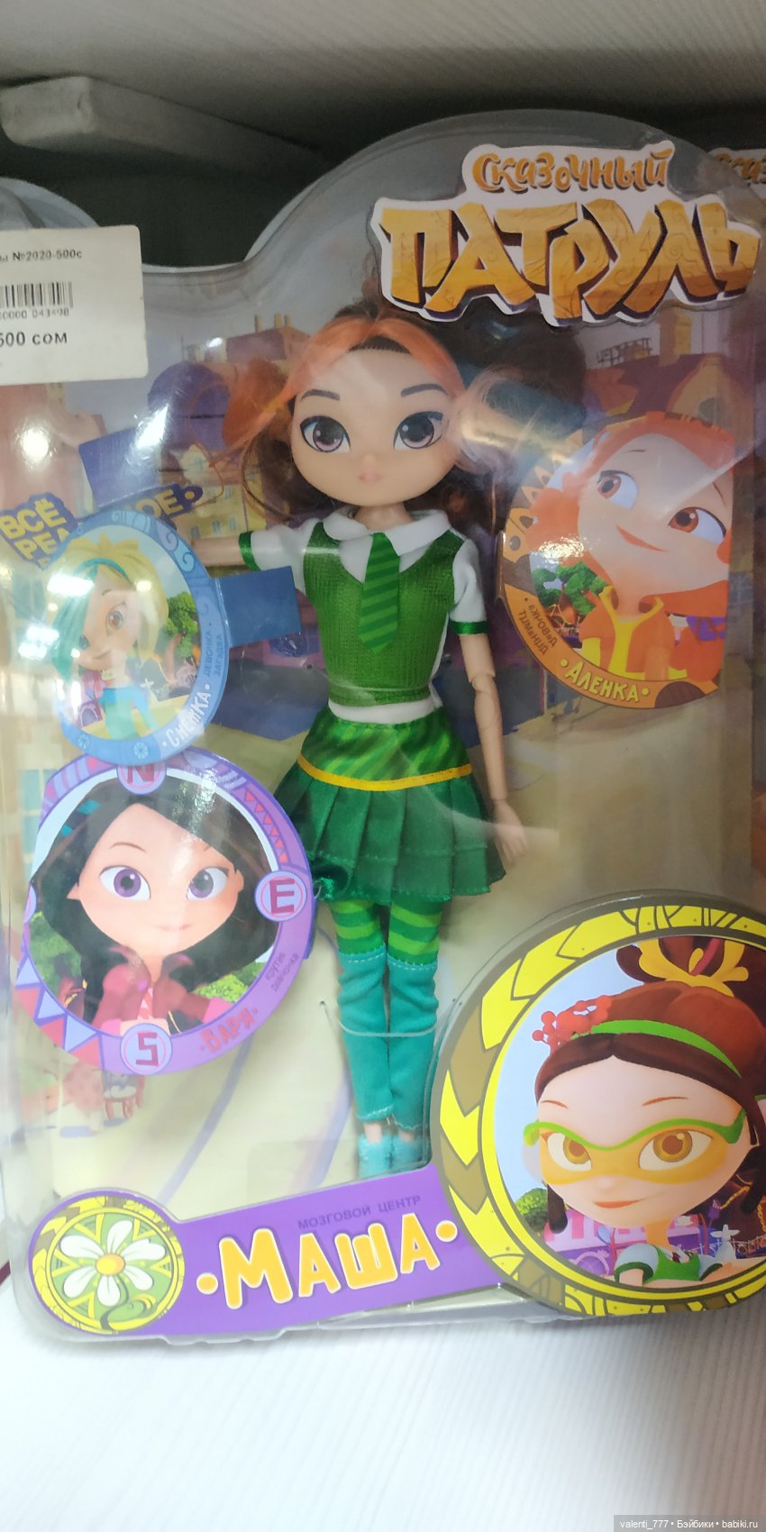 За витринным голубым стеклом...Часть 6