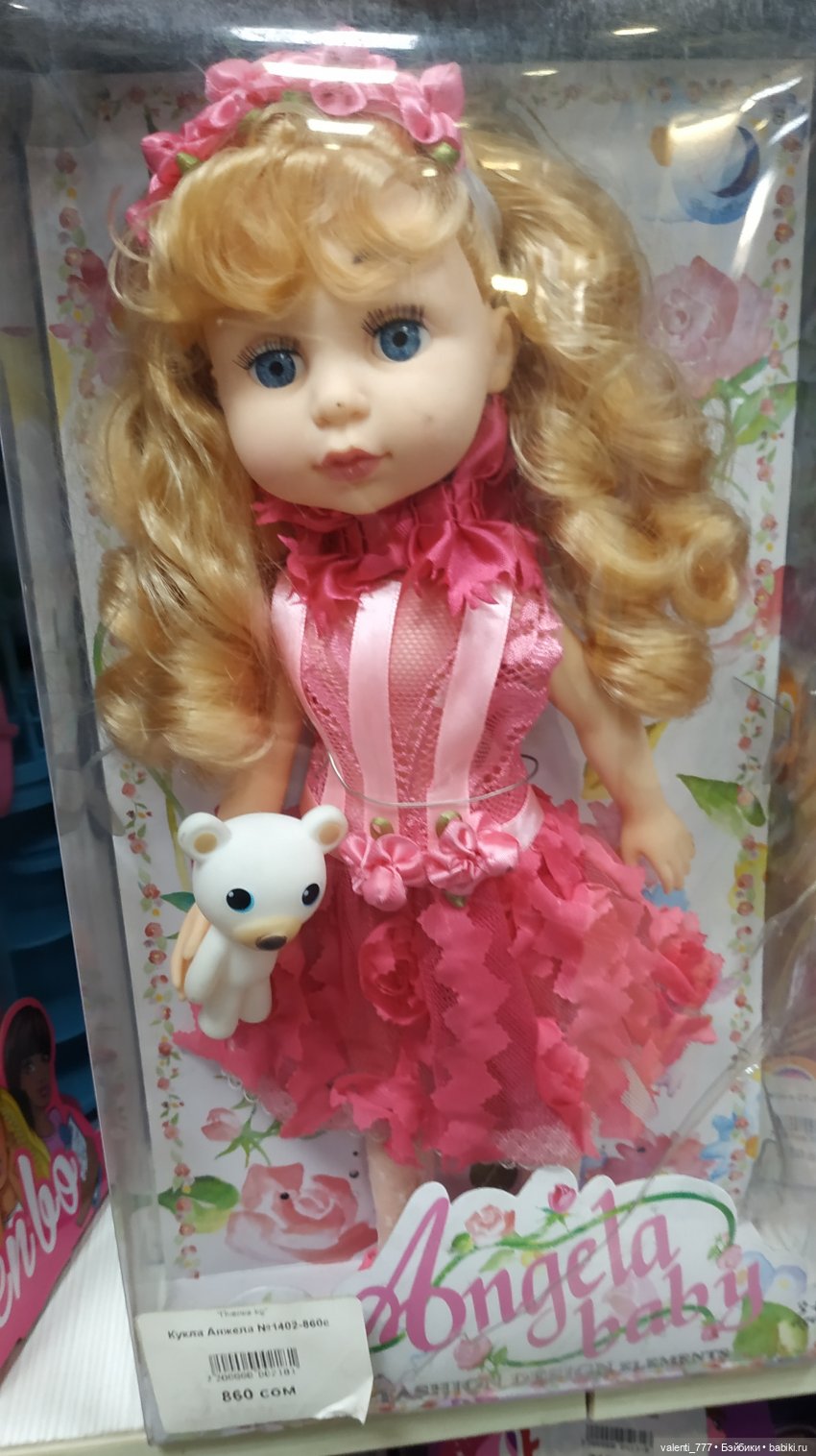 За витринным голубым стеклом...Часть 6