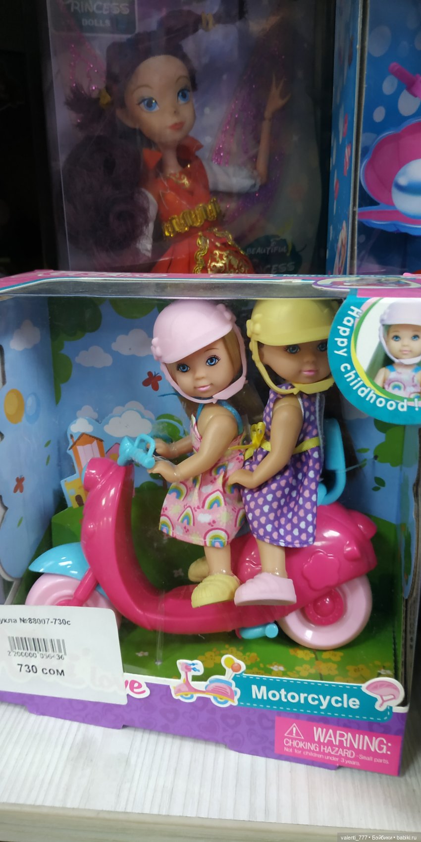 За витринным голубым стеклом...Часть 6