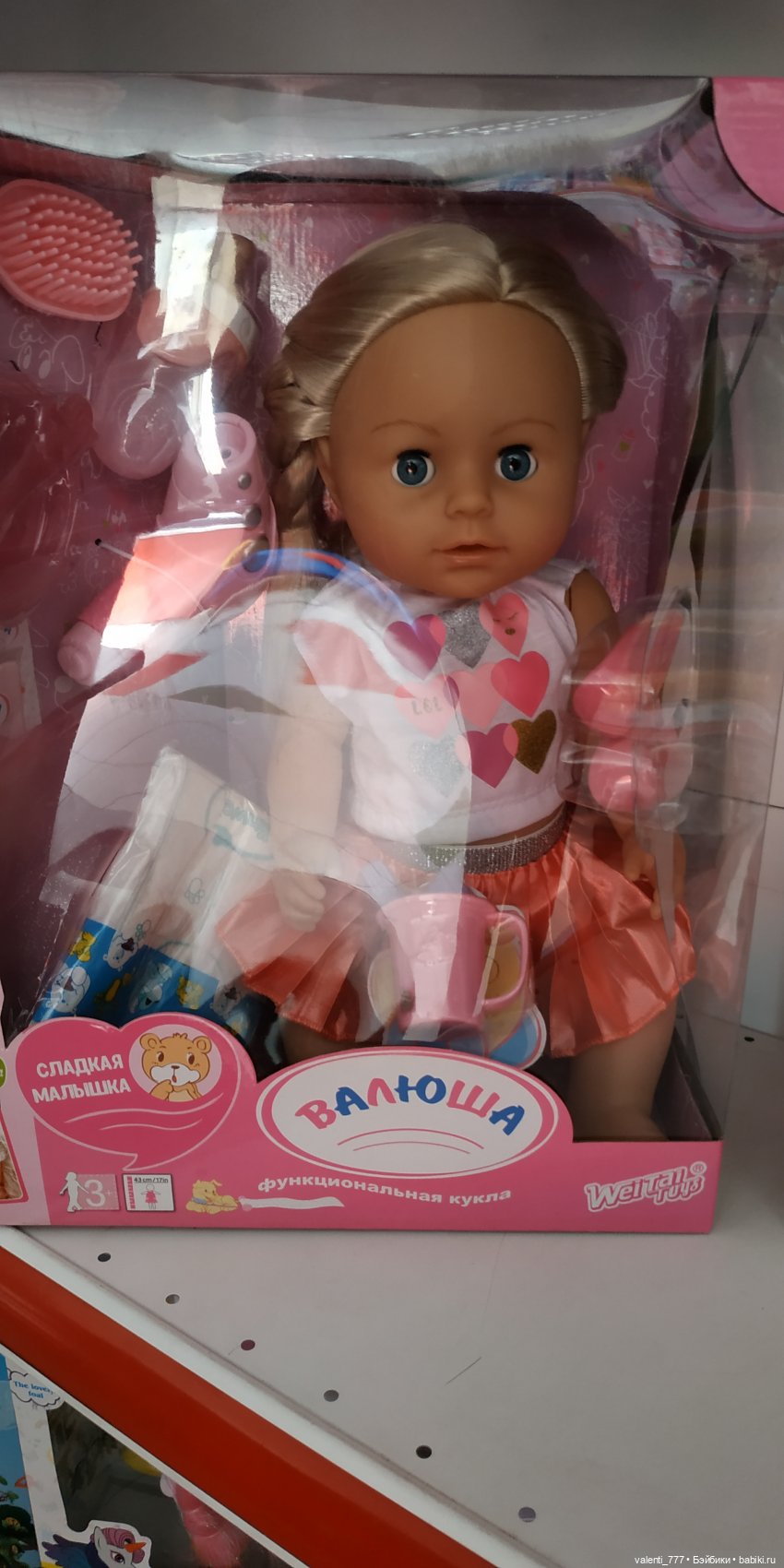 За витринным голубым стеклом...Часть 7