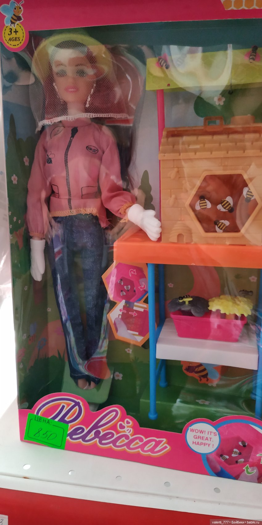 За витринным голубым стеклом...Часть 7