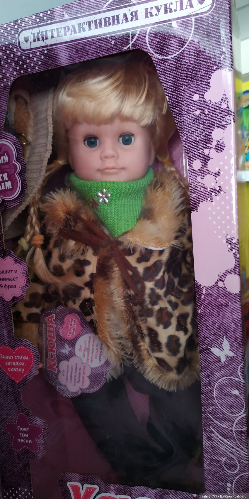 За витринным голубым стеклом...Часть 7