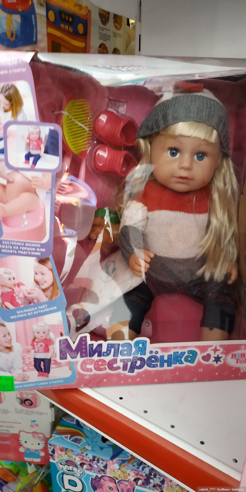 За витринным голубым стеклом...Часть 7