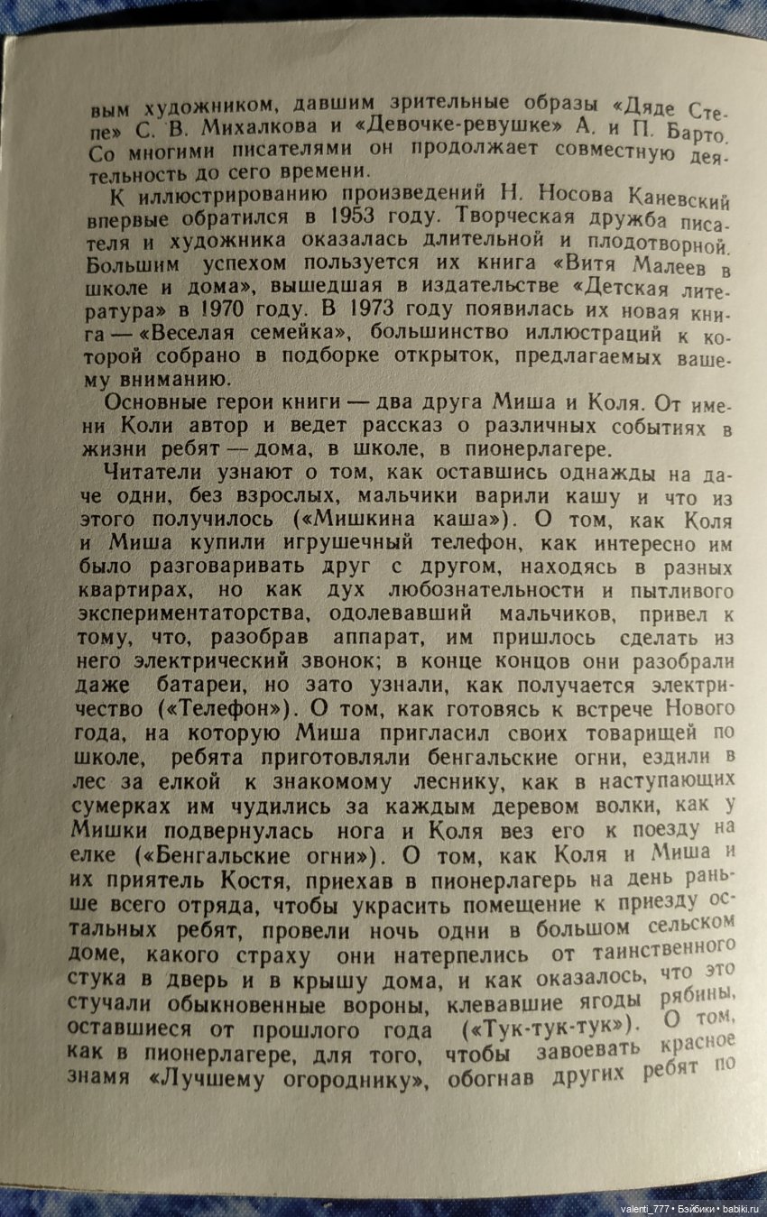 Комплекты старых открыток. Окончание (фото 3)