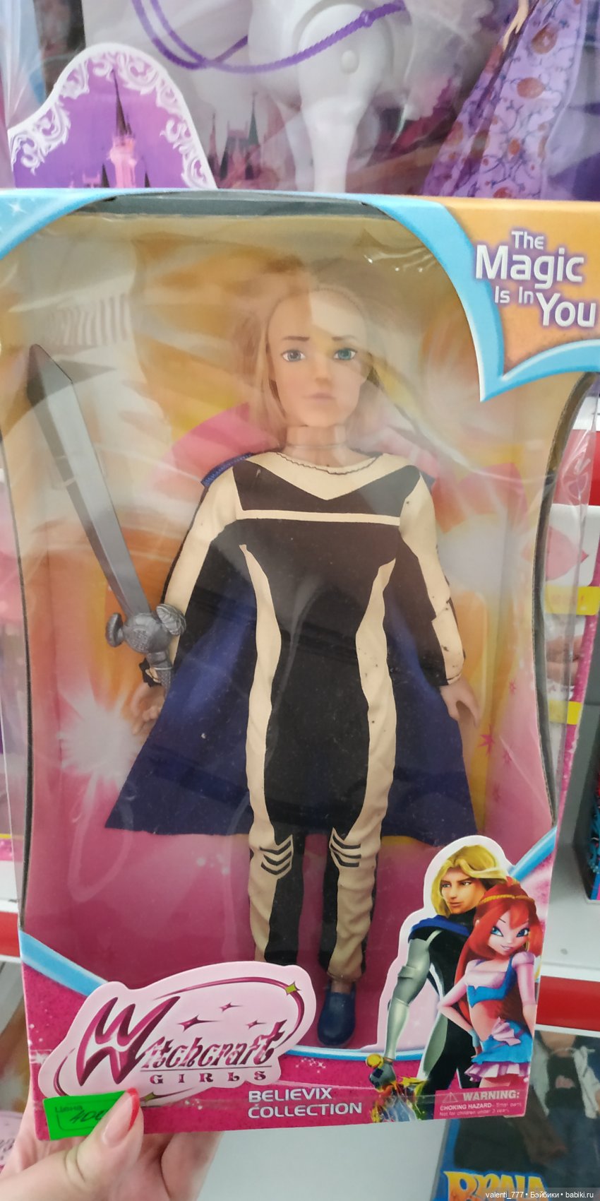 За витринным голубым стеклом...Часть 7