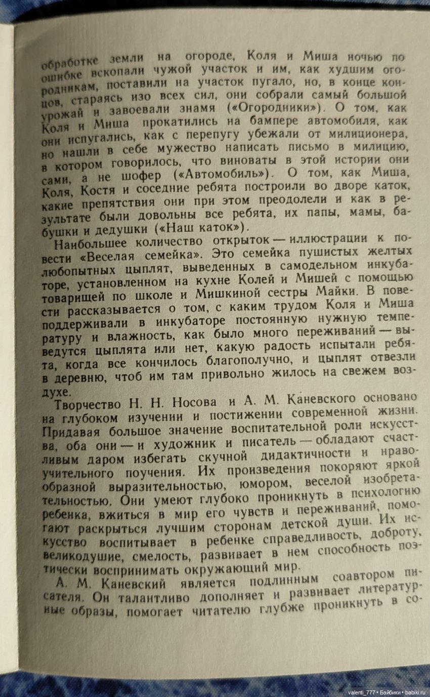 Комплекты старых открыток. Окончание (фото 4)