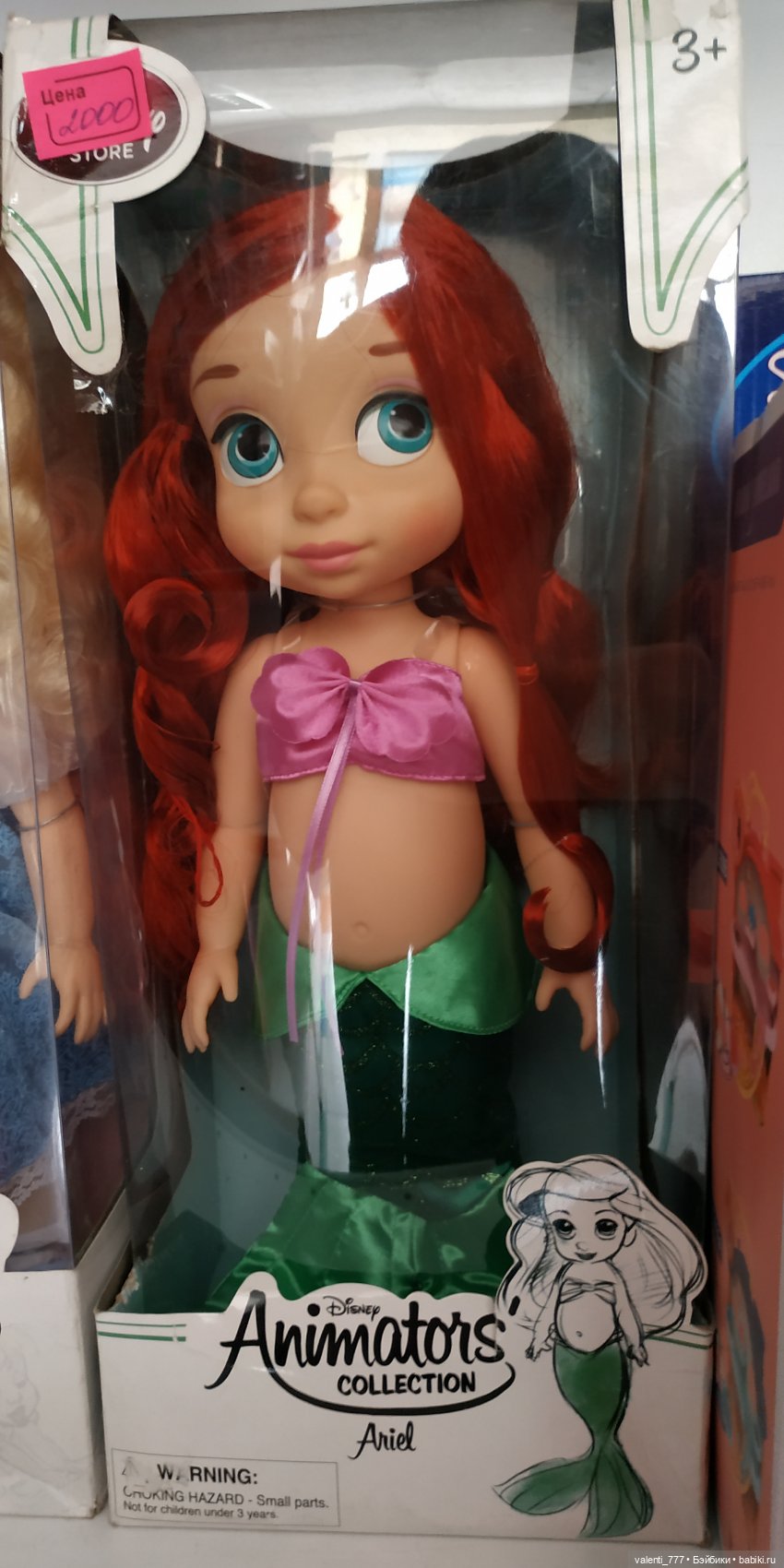 За витринным голубым стеклом...Часть 7