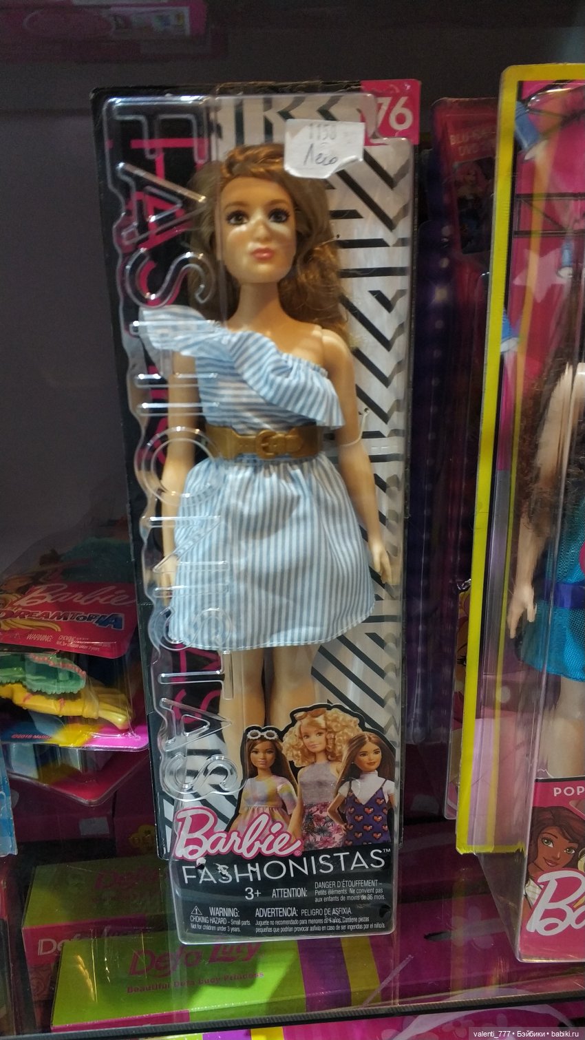 За витринным голубым стеклом...Часть 9.2