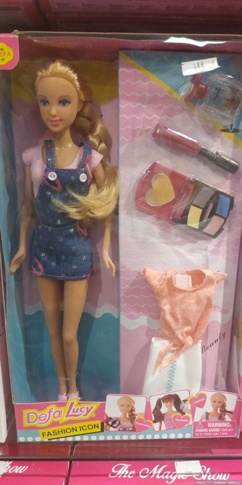 За витринным голубым стеклом...Часть 9.1