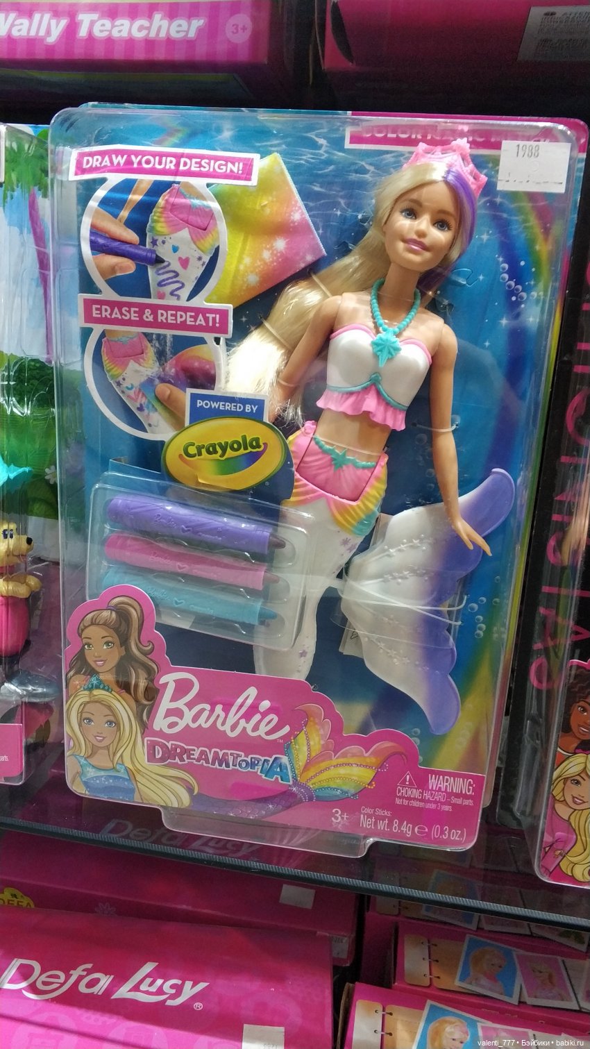 За витринным голубым стеклом...Часть 9.2