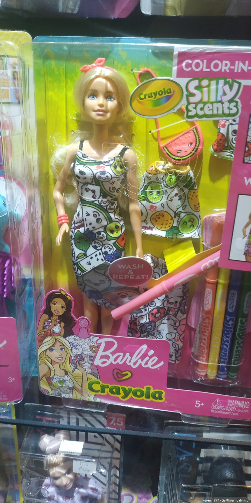 За витринным голубым стеклом...Часть 9.2