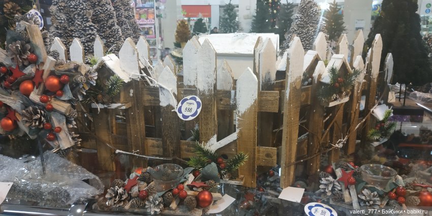 За витринным голубым стеклом...Часть 9.2