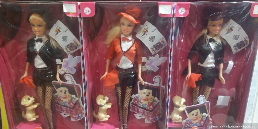 За витринным голубым стеклом...Часть 9.1