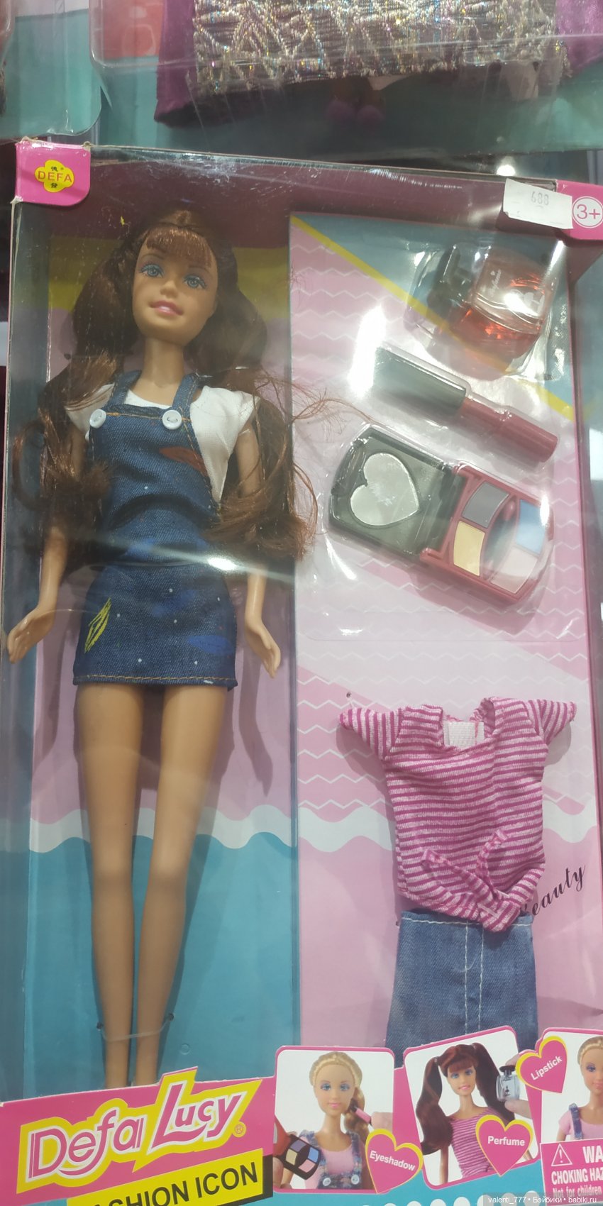 За витринным голубым стеклом...Часть 9.1